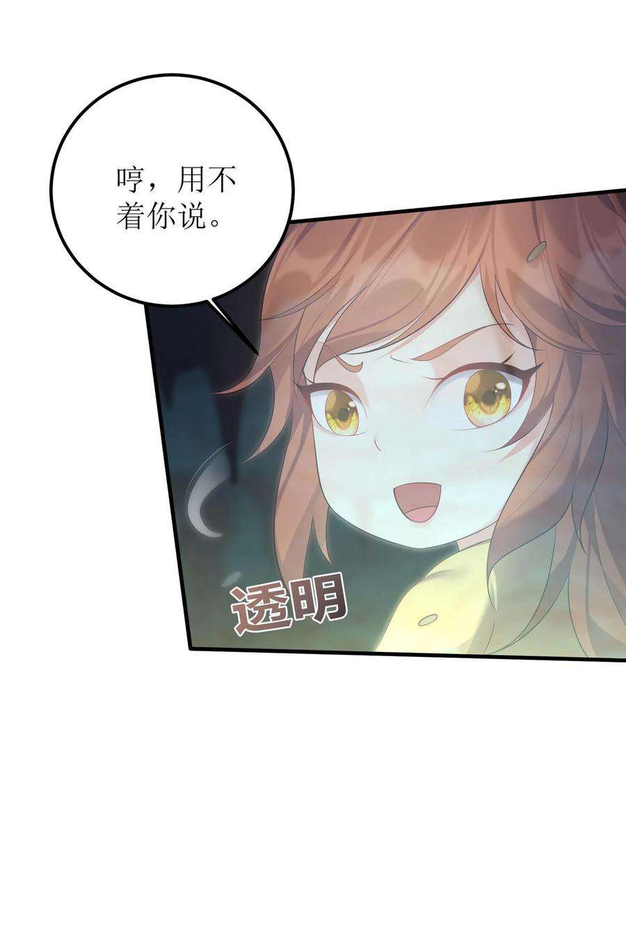 穿越成了修仙游戏的反派大少爷123 都是夫妻有啥好害羞的