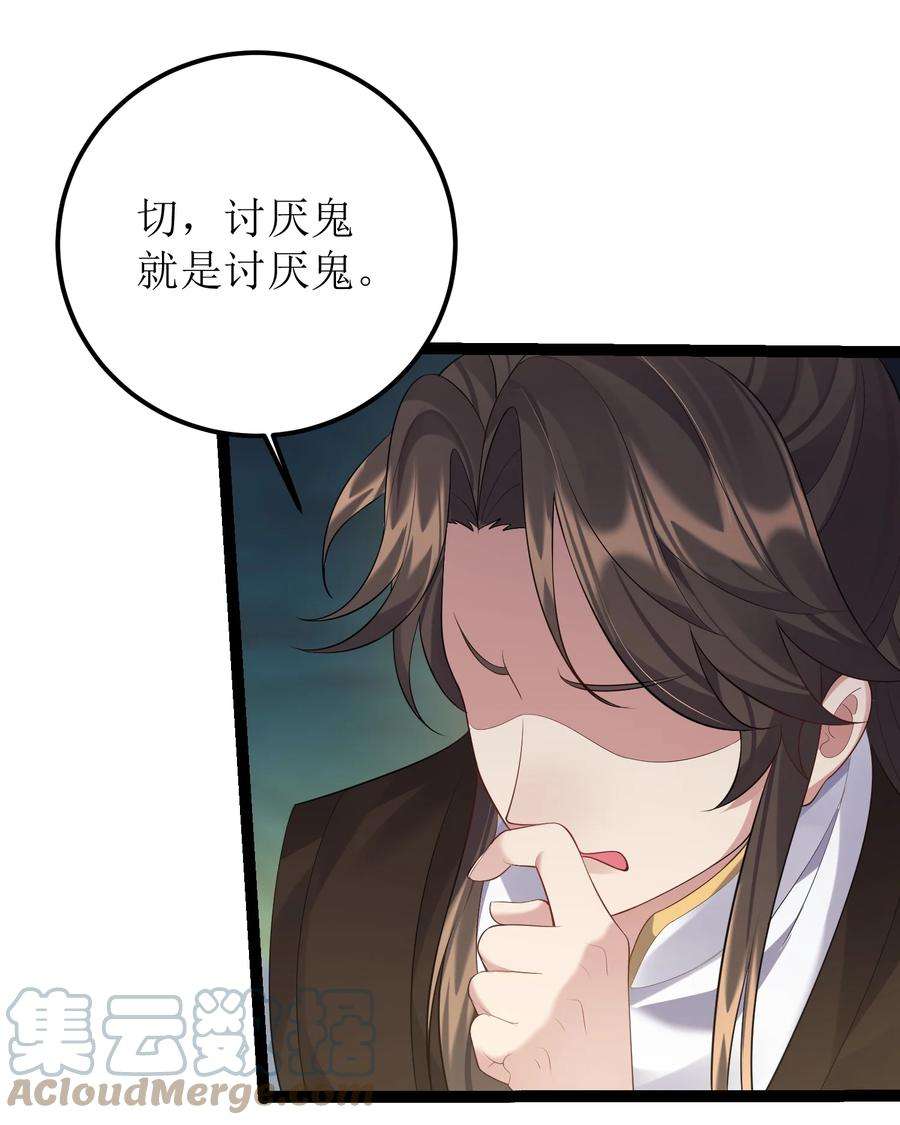 穿越成了修仙游戏的反派大少爷123 都是夫妻有啥好害羞的