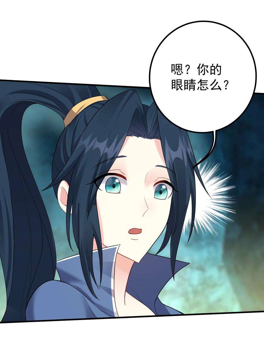 穿越成了修仙游戏的反派大少爷123 都是夫妻有啥好害羞的
