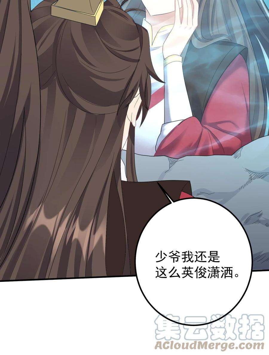 穿越成了修仙游戏的反派大少爷123 都是夫妻有啥好害羞的