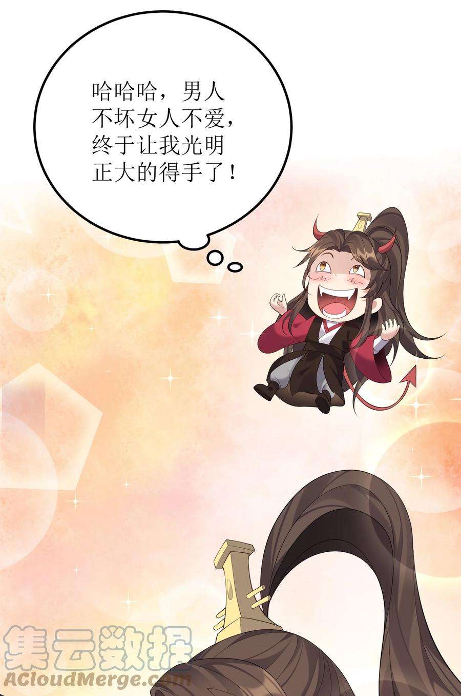 穿越成了修仙游戏的反派大少爷123 都是夫妻有啥好害羞的