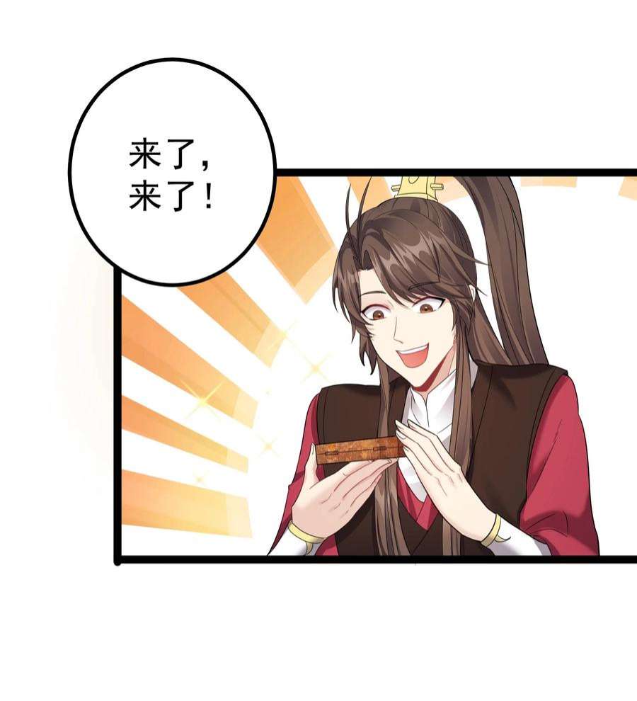 穿越成了修仙游戏的反派大少爷124 我才不信你的鬼话