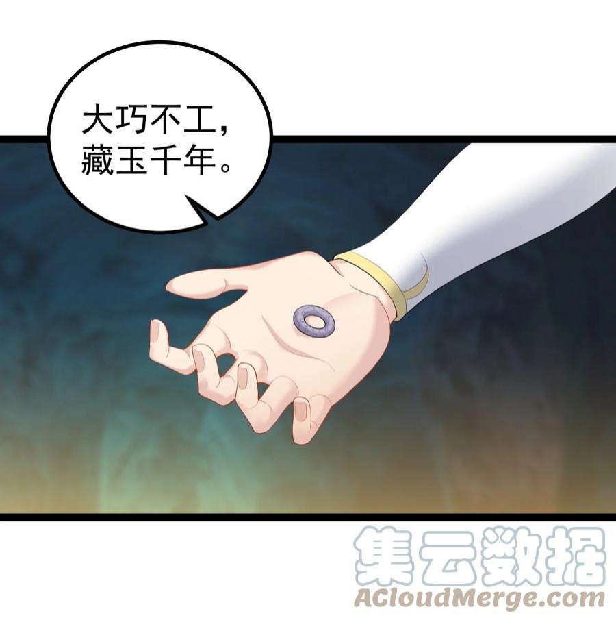 穿越成了修仙游戏的反派大少爷124 我才不信你的鬼话