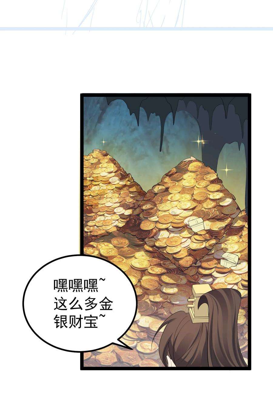 穿越成了修仙游戏的反派大少爷124 我才不信你的鬼话