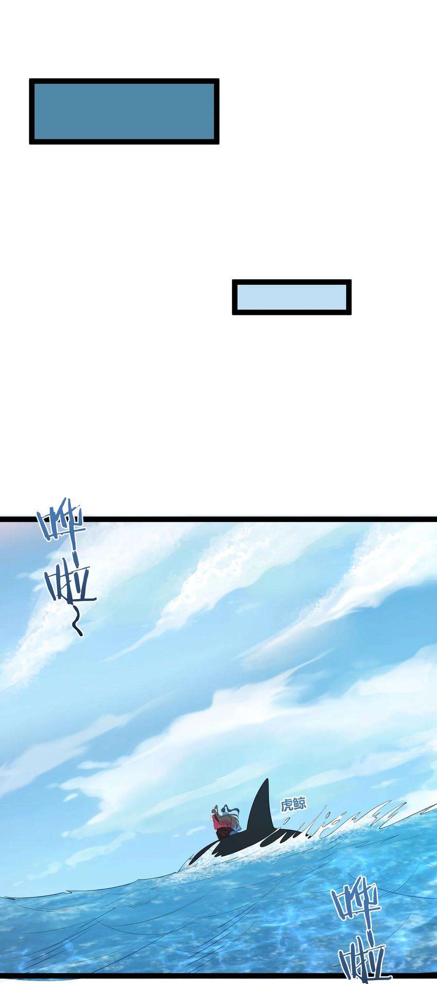 穿越成了修仙游戏的反派大少爷124 我才不信你的鬼话