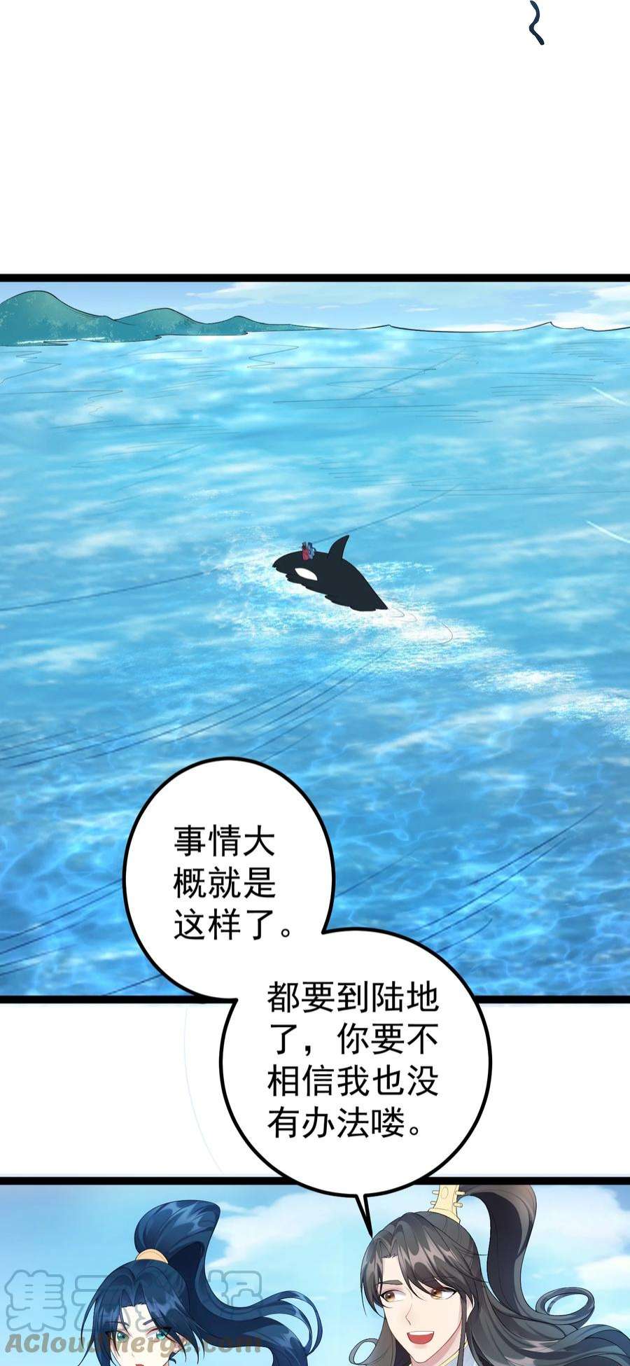 穿越成了修仙游戏的反派大少爷124 我才不信你的鬼话