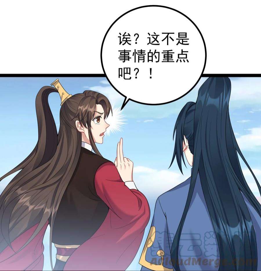 穿越成了修仙游戏的反派大少爷124 我才不信你的鬼话