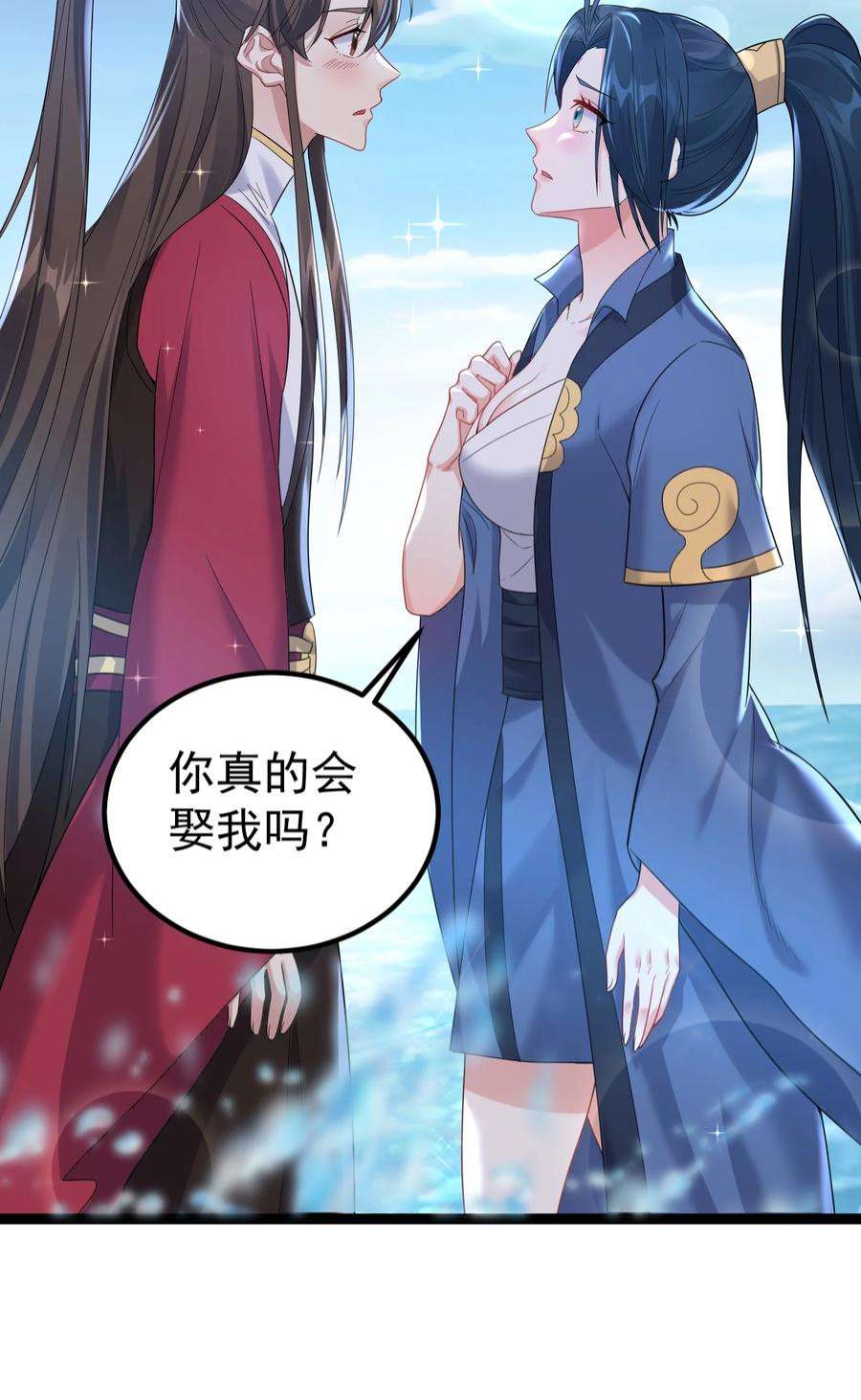 穿越成了修仙游戏的反派大少爷124 我才不信你的鬼话