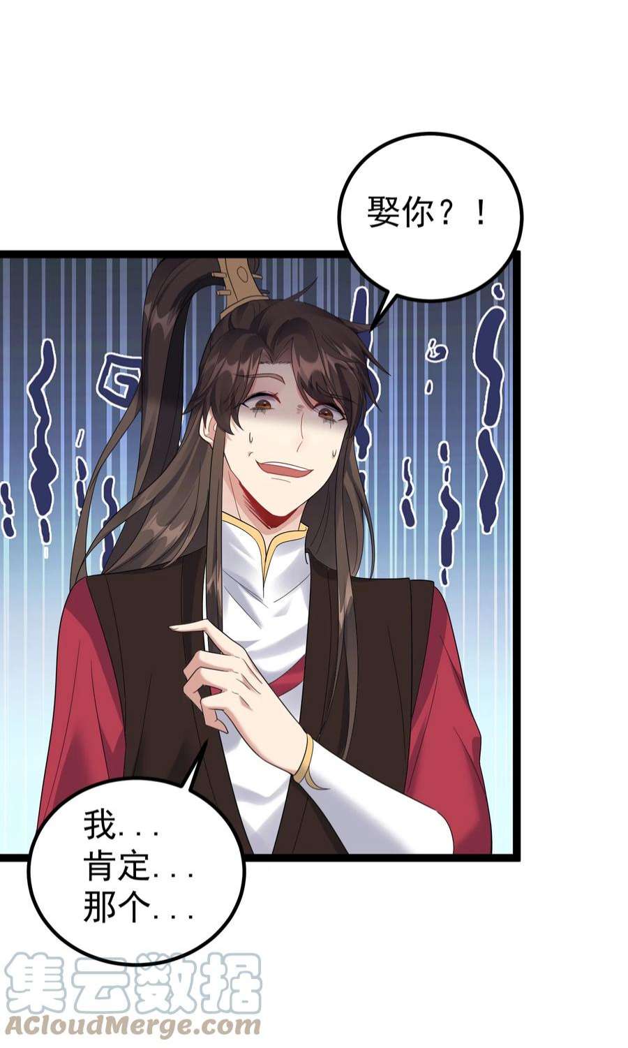 穿越成了修仙游戏的反派大少爷124 我才不信你的鬼话