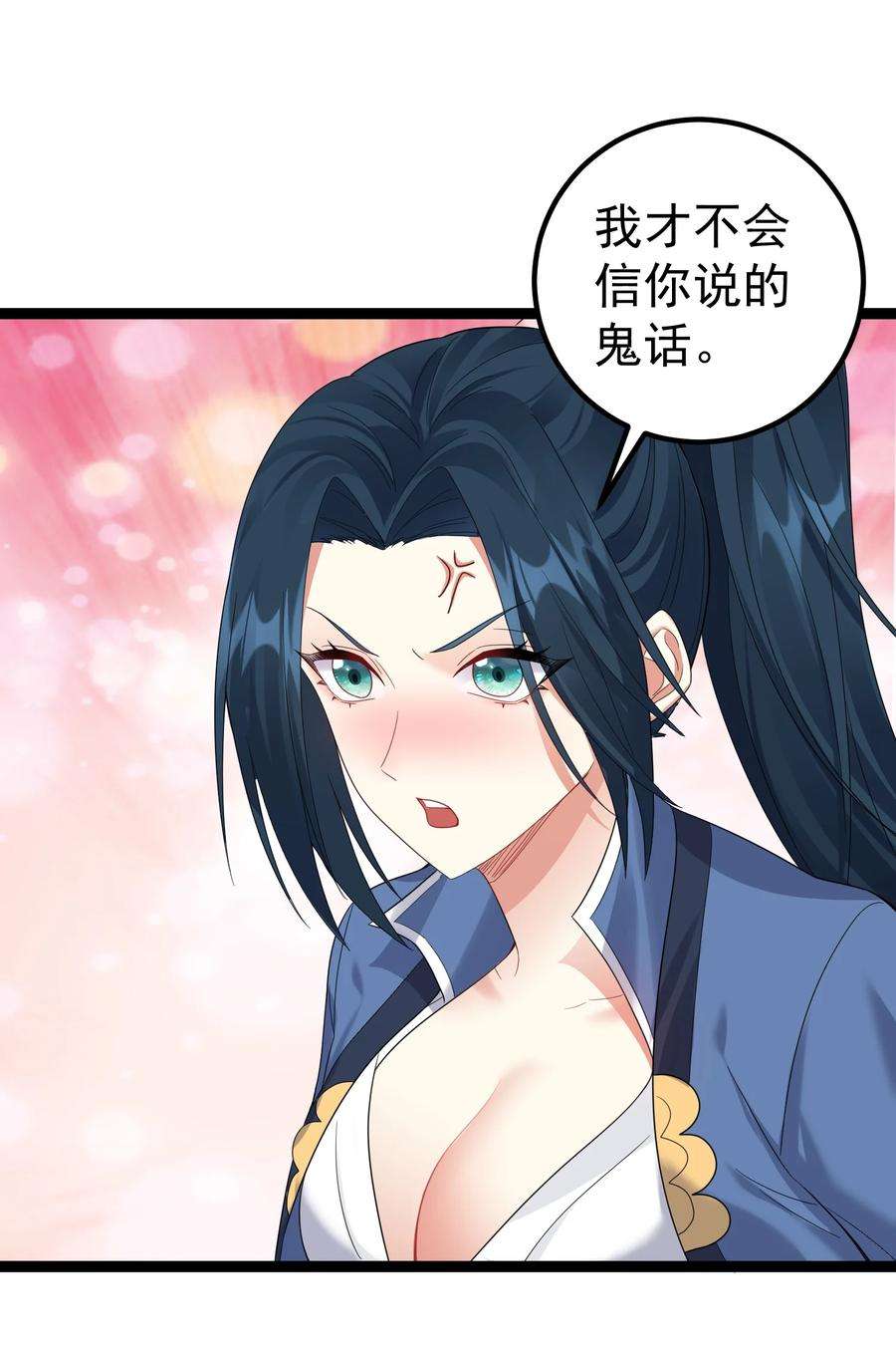 穿越成了修仙游戏的反派大少爷124 我才不信你的鬼话