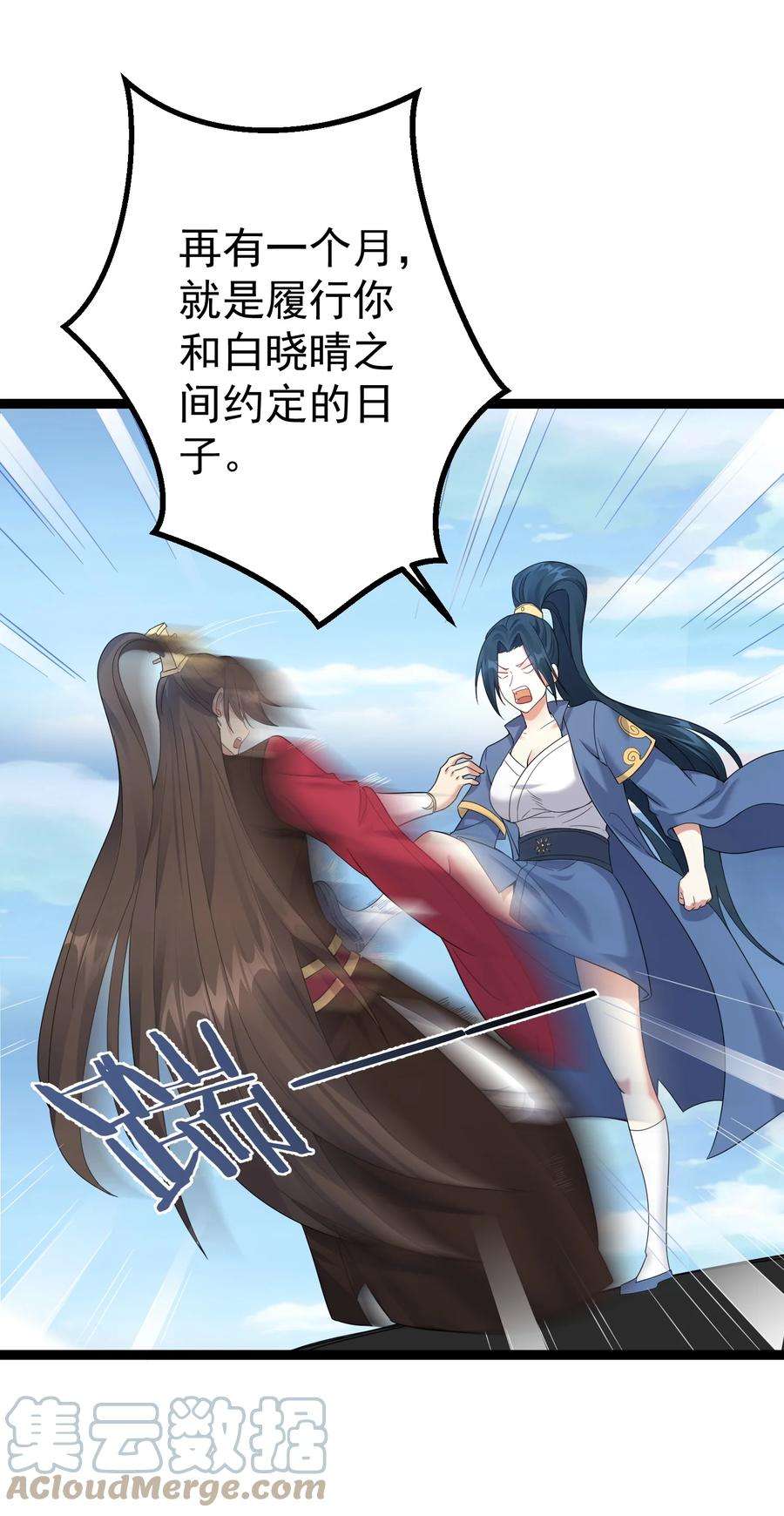 穿越成了修仙游戏的反派大少爷124 我才不信你的鬼话