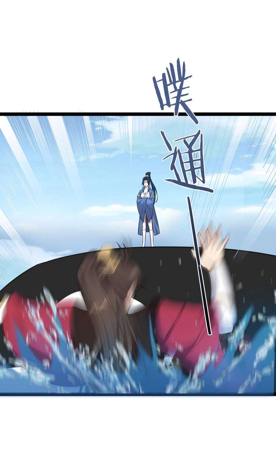 穿越成了修仙游戏的反派大少爷124 我才不信你的鬼话