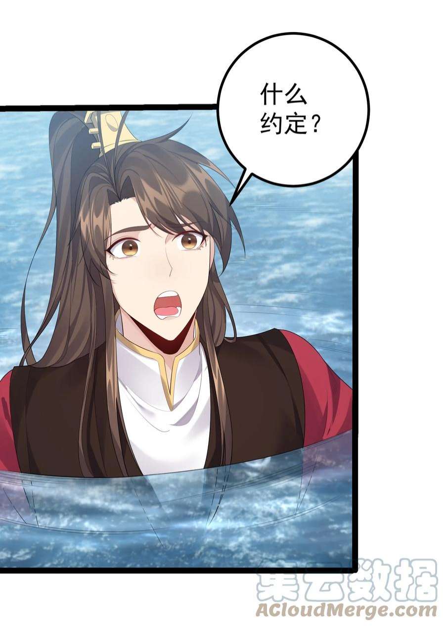 穿越成了修仙游戏的反派大少爷124 我才不信你的鬼话