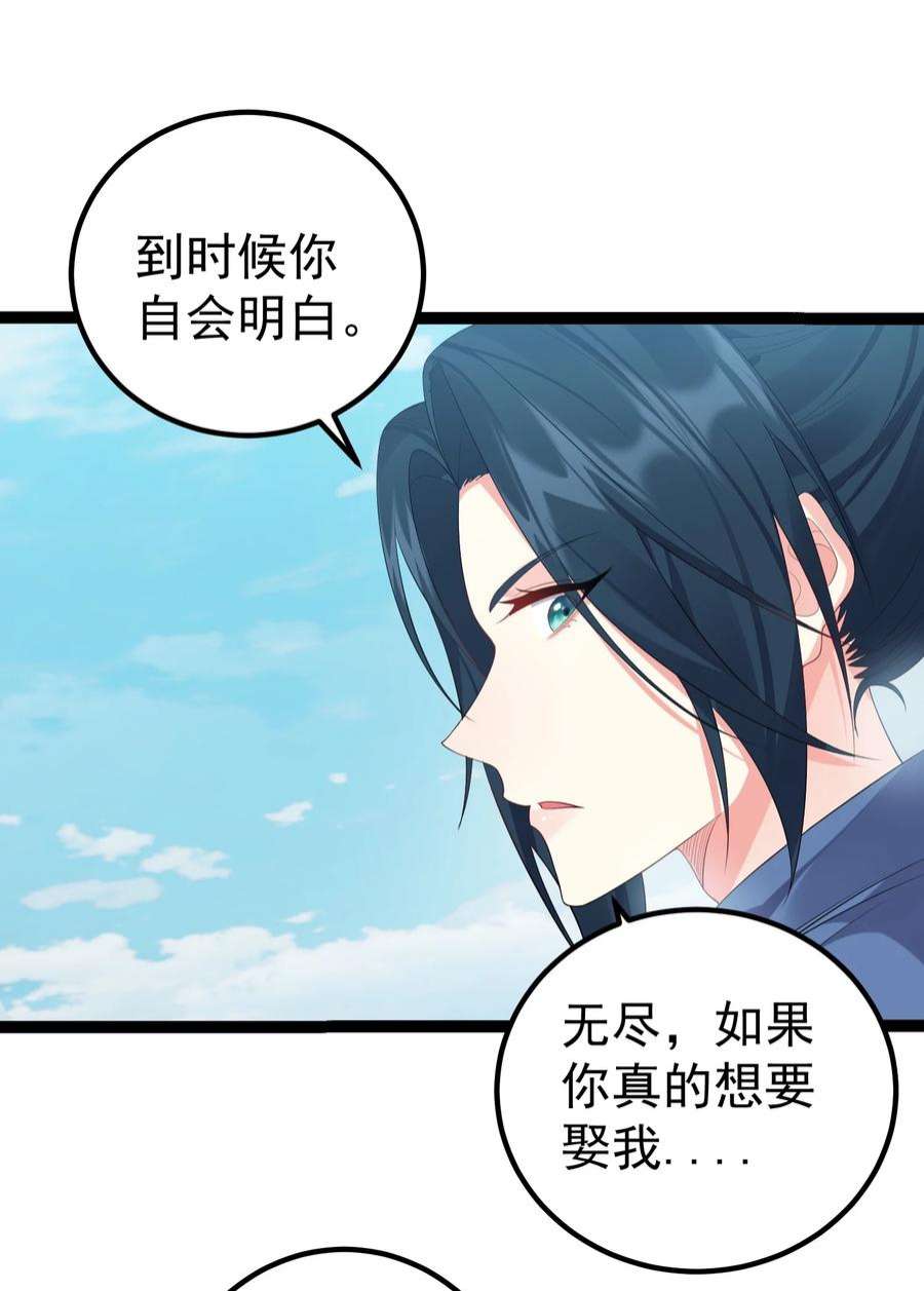 穿越成了修仙游戏的反派大少爷124 我才不信你的鬼话