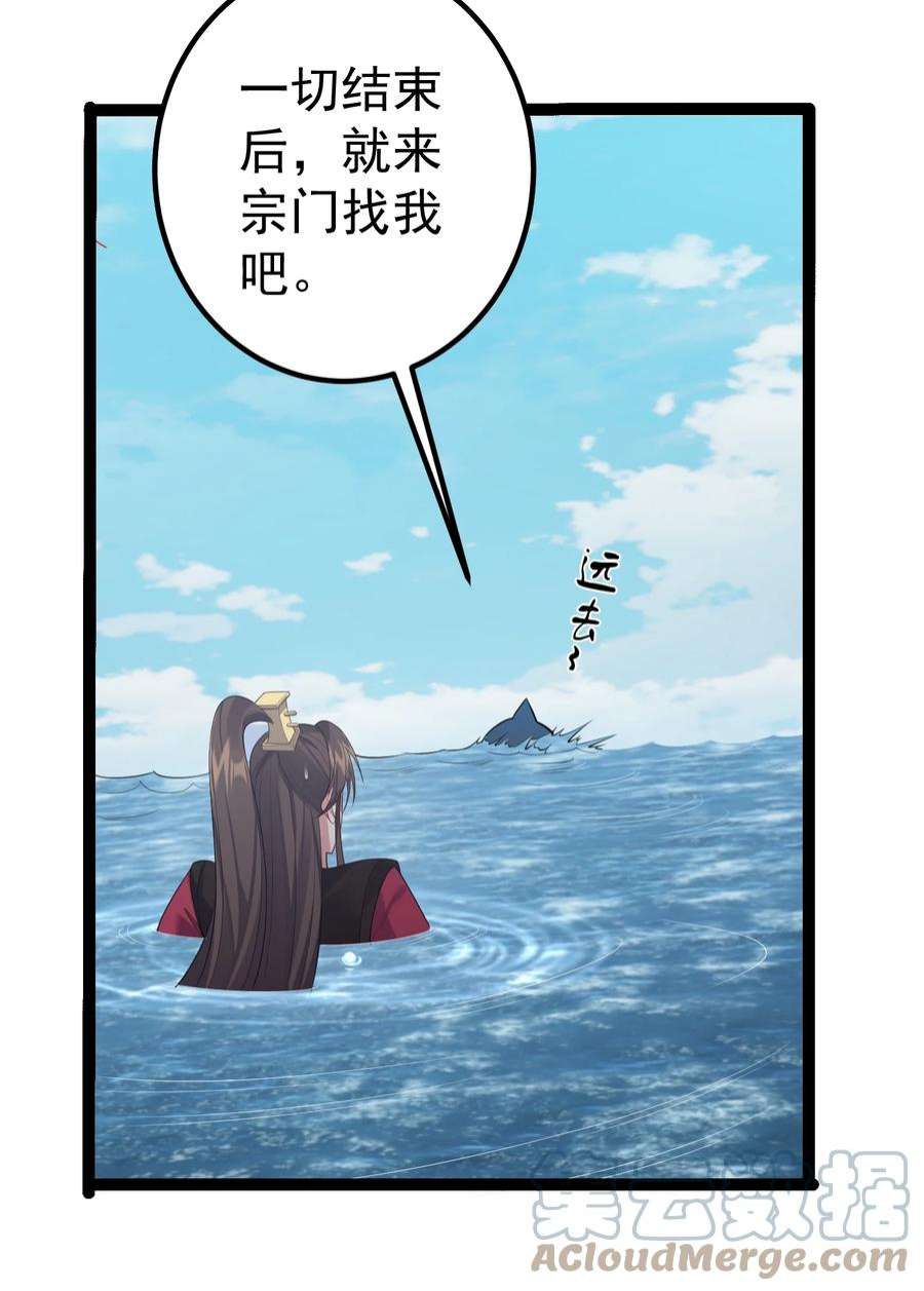 穿越成了修仙游戏的反派大少爷124 我才不信你的鬼话