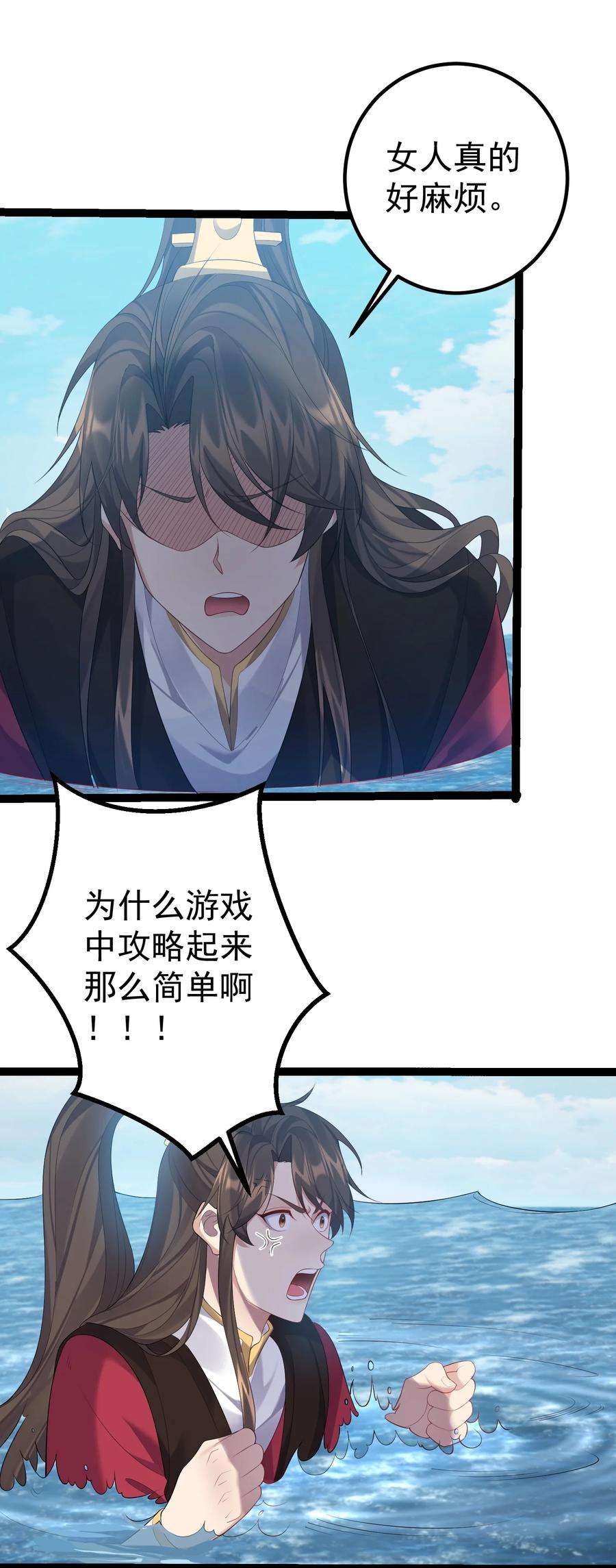 穿越成了修仙游戏的反派大少爷124 我才不信你的鬼话