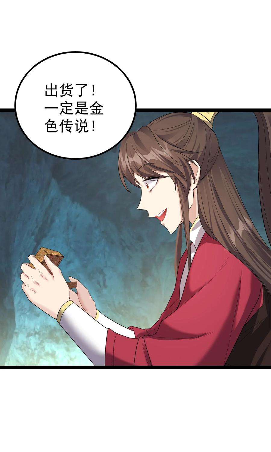 穿越成了修仙游戏的反派大少爷124 我才不信你的鬼话