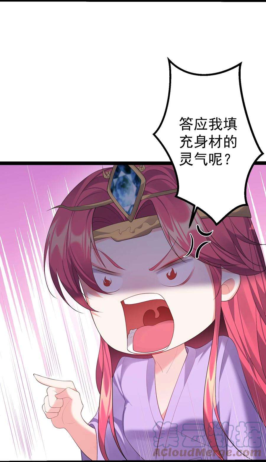 穿越成了修仙游戏的反派大少爷124 我才不信你的鬼话