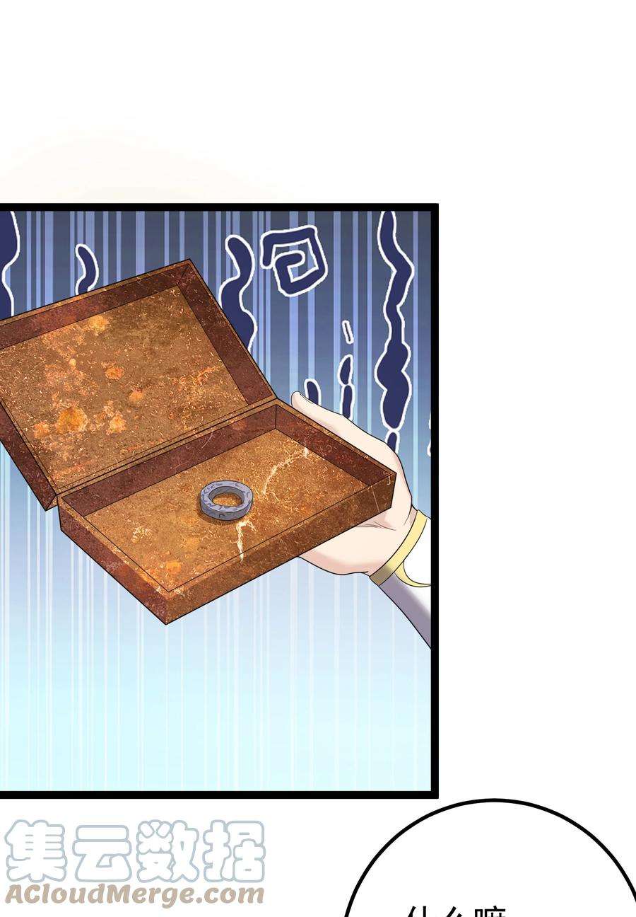 穿越成了修仙游戏的反派大少爷124 我才不信你的鬼话