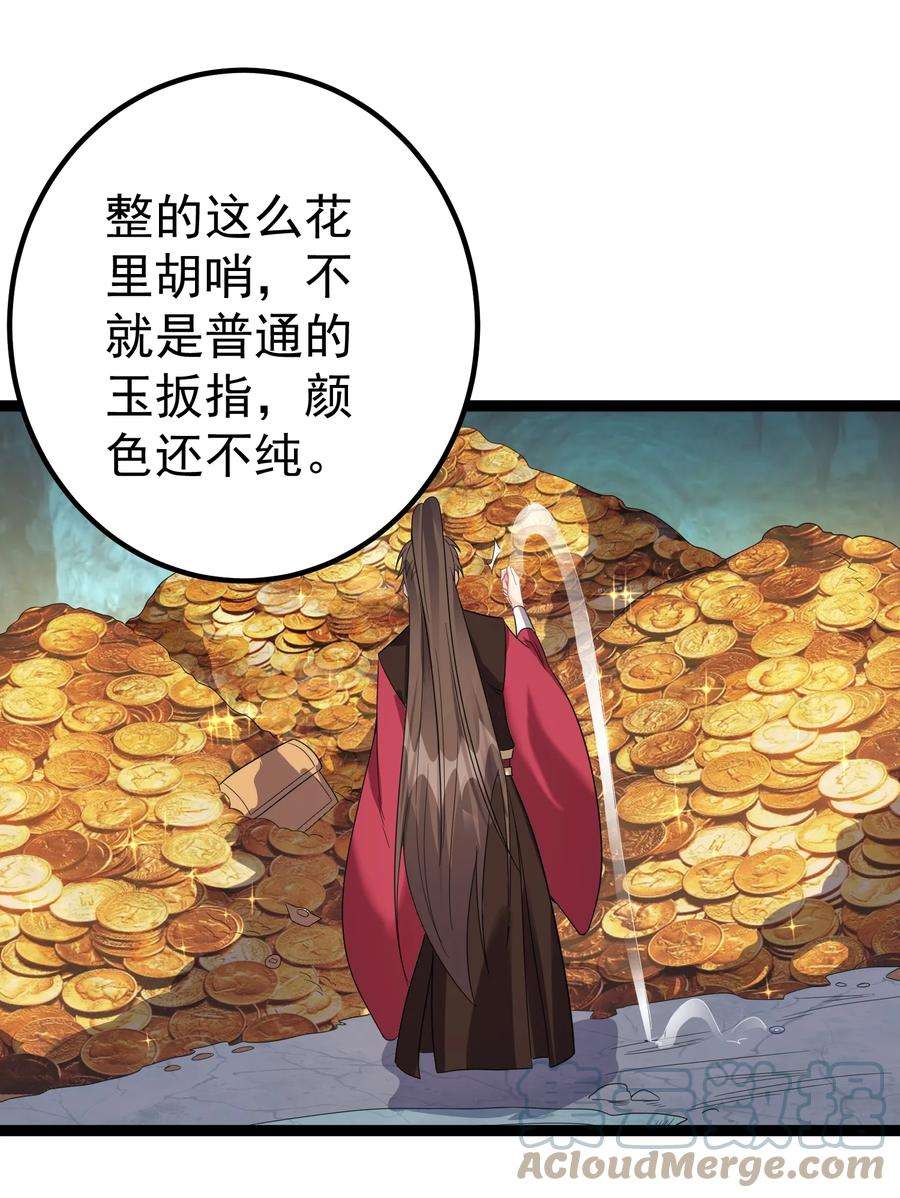 穿越成了修仙游戏的反派大少爷124 我才不信你的鬼话