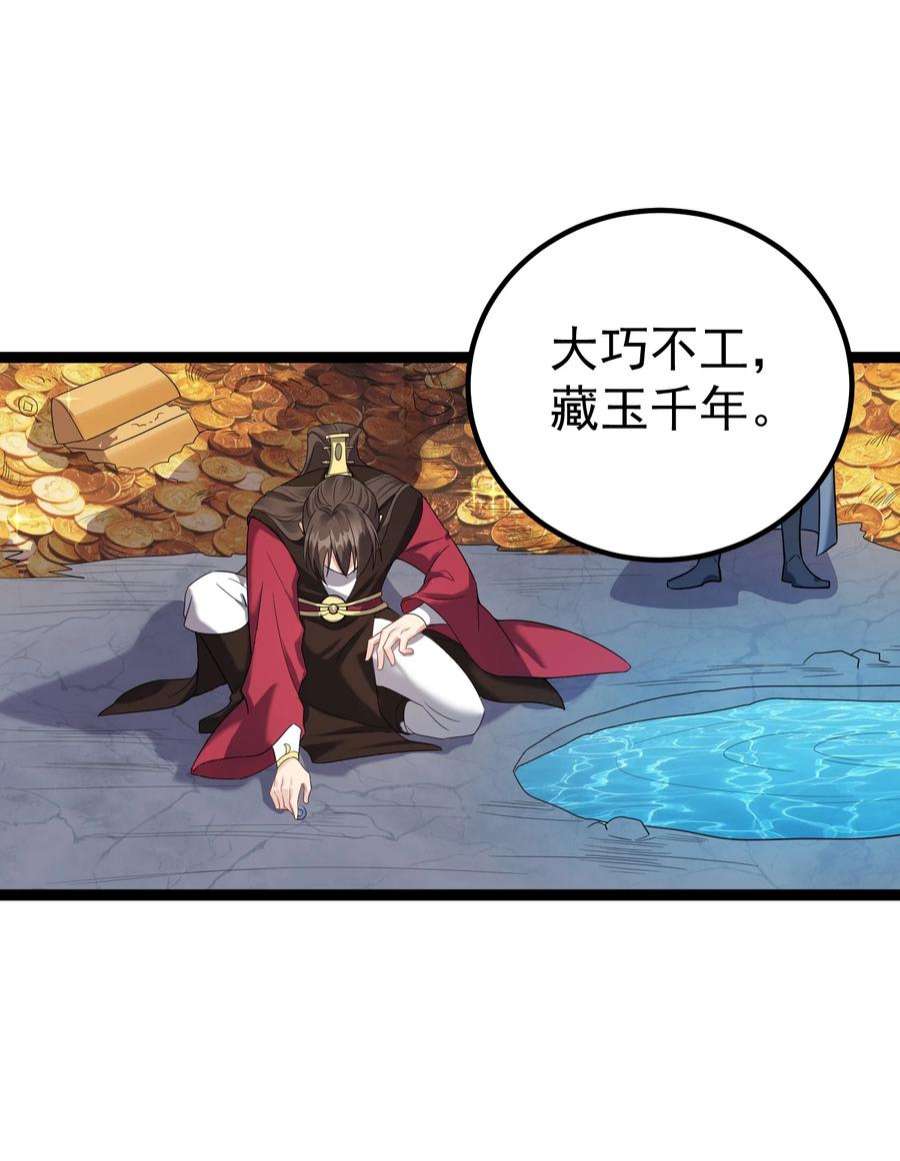 穿越成了修仙游戏的反派大少爷124 我才不信你的鬼话