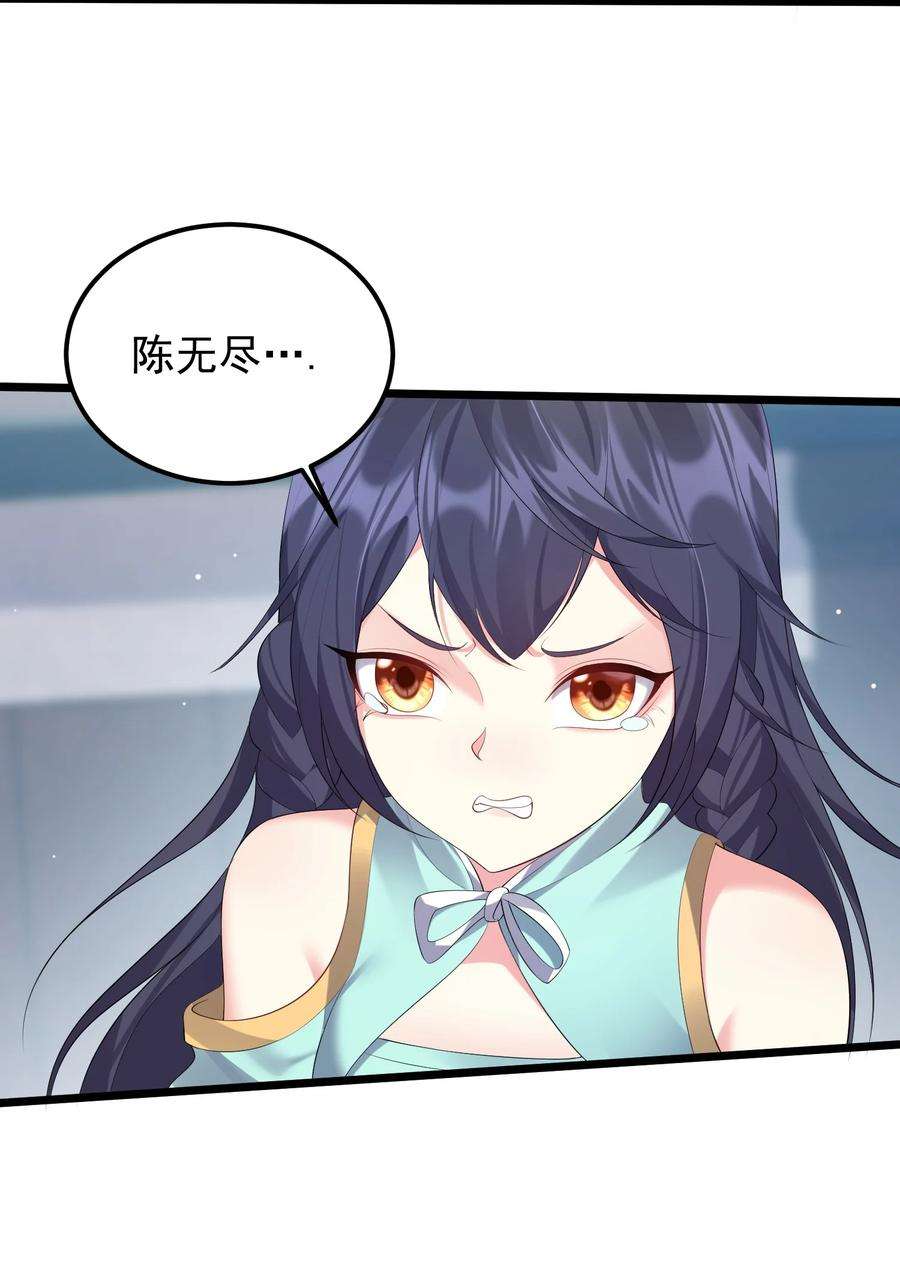 穿越成了修仙游戏的反派大少爷125 之后发生什么事了