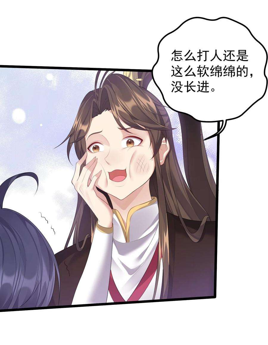 穿越成了修仙游戏的反派大少爷125 之后发生什么事了