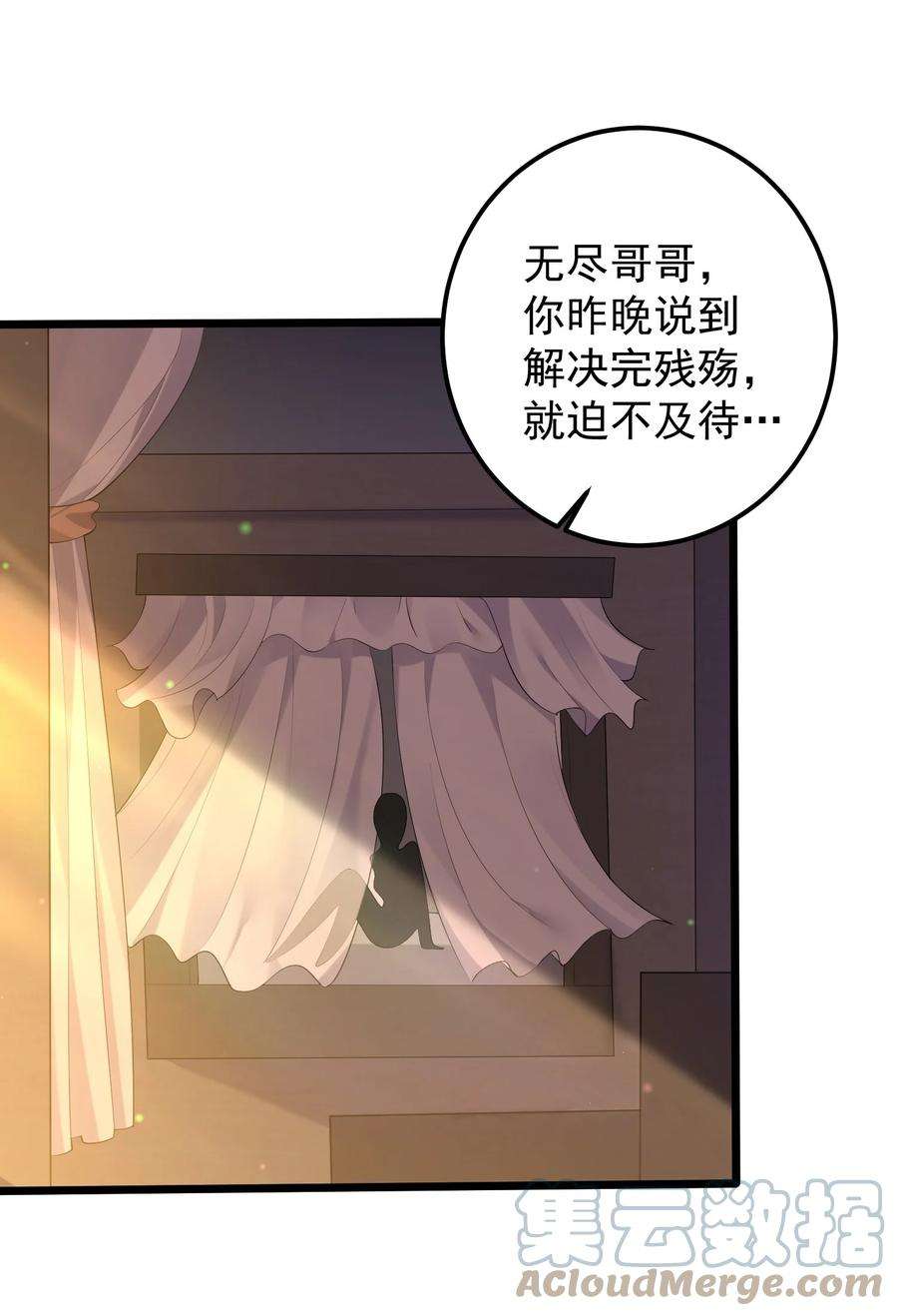 穿越成了修仙游戏的反派大少爷125 之后发生什么事了