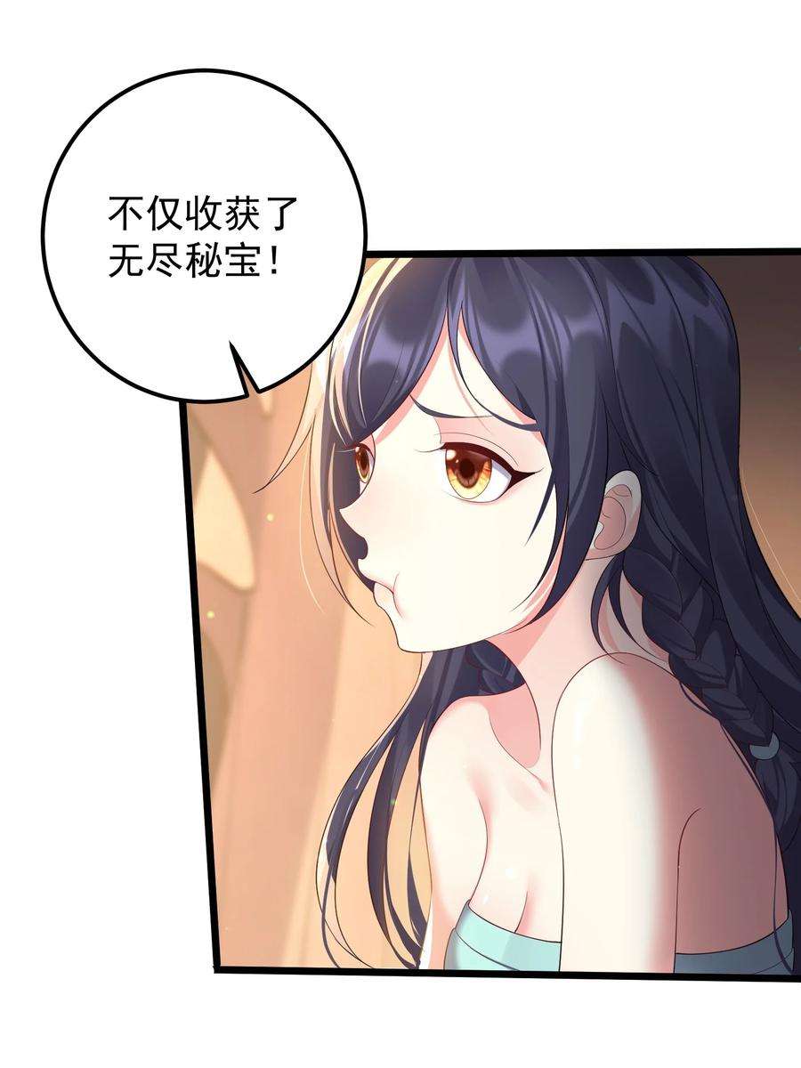 穿越成了修仙游戏的反派大少爷125 之后发生什么事了