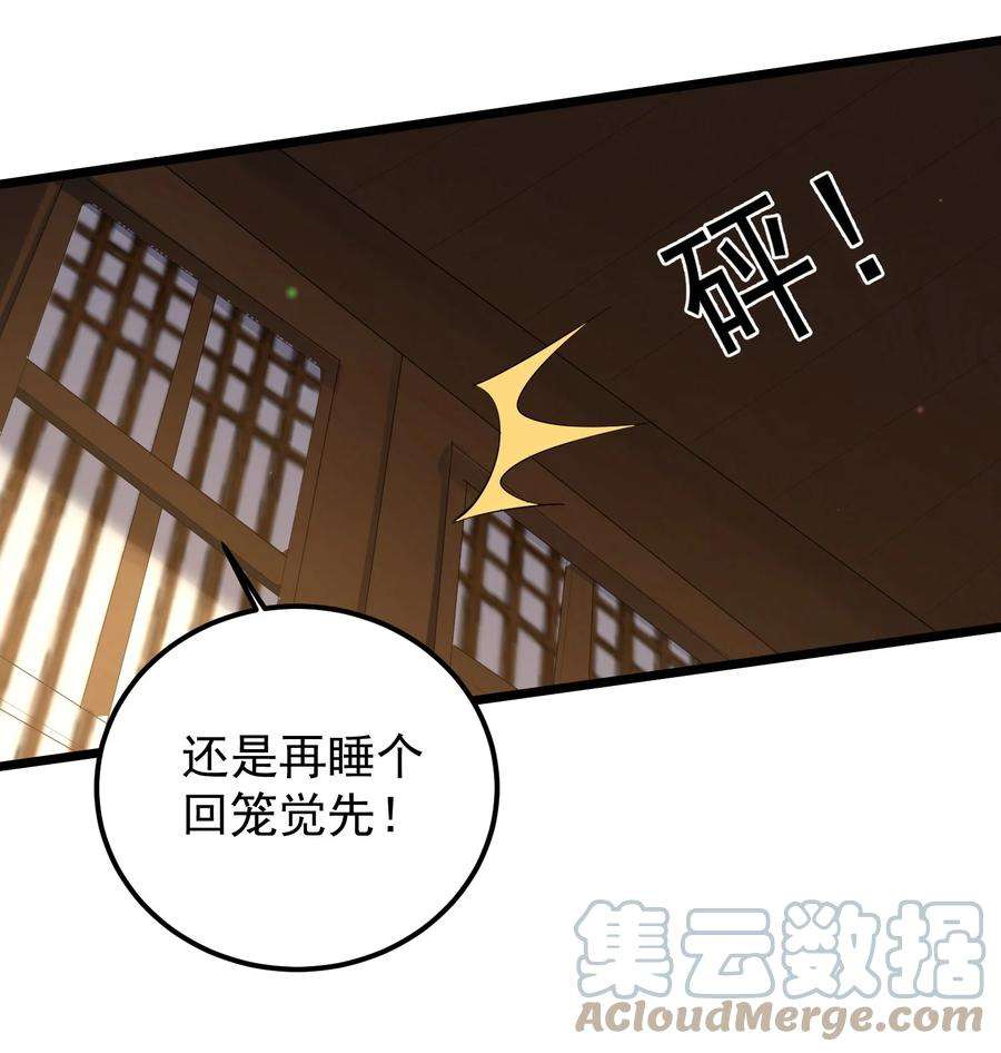 穿越成了修仙游戏的反派大少爷125 之后发生什么事了