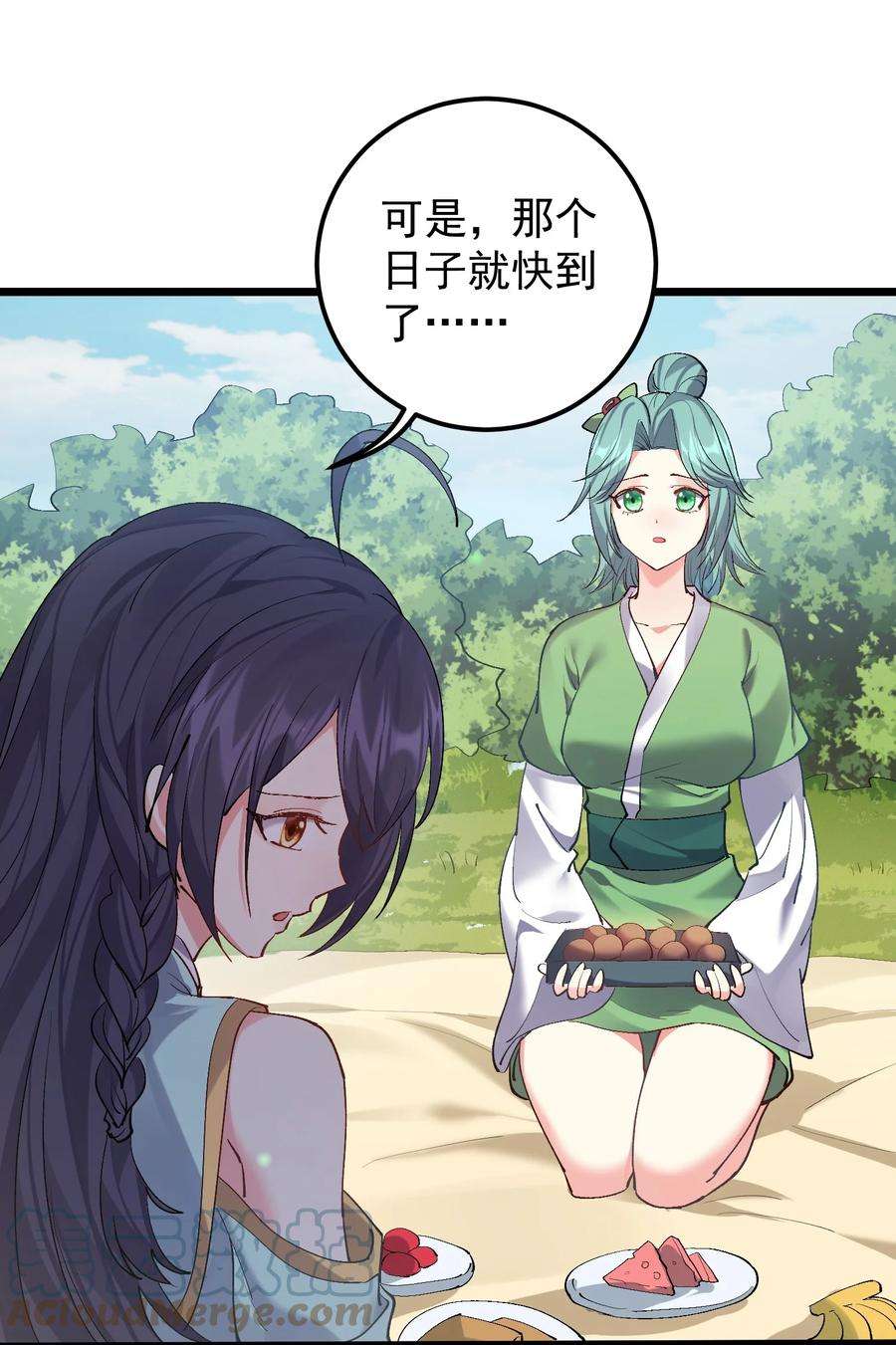 穿越成了修仙游戏的反派大少爷125 之后发生什么事了
