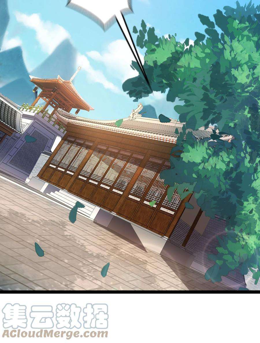 穿越成了修仙游戏的反派大少爷126 祖龙圣瞳