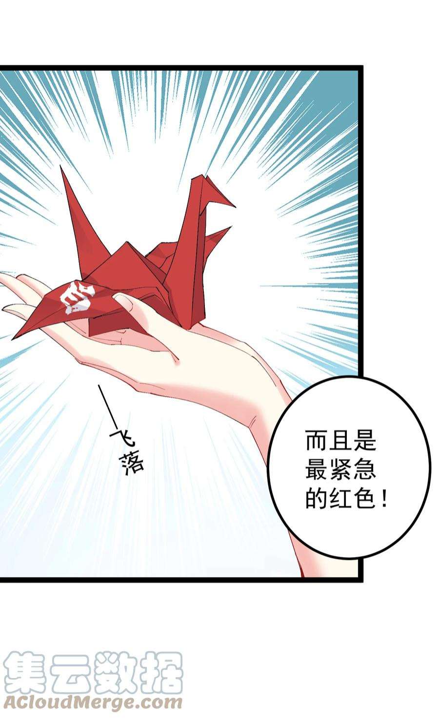穿越成了修仙游戏的反派大少爷126 祖龙圣瞳