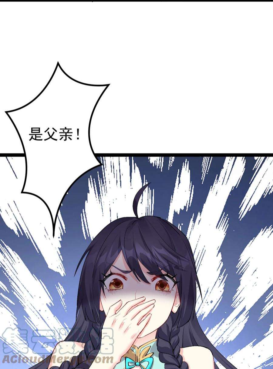 穿越成了修仙游戏的反派大少爷126 祖龙圣瞳