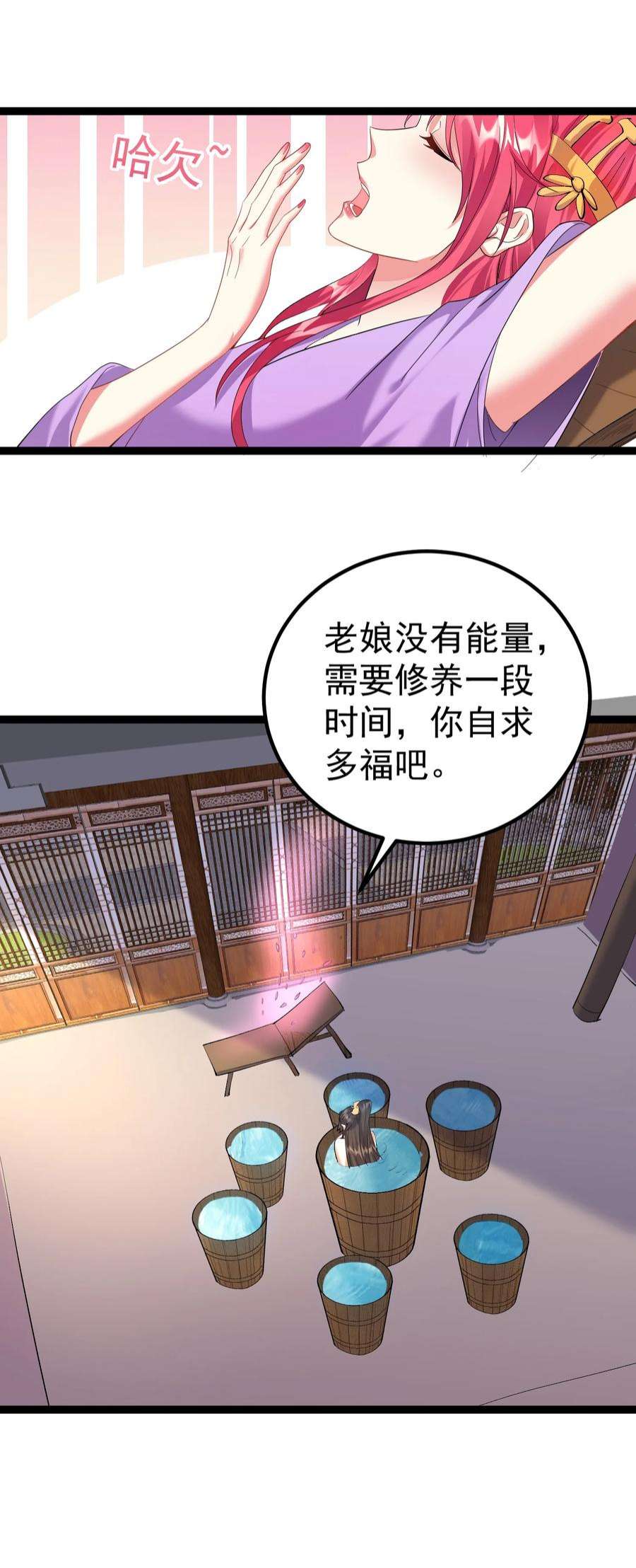 穿越成了修仙游戏的反派大少爷126 祖龙圣瞳