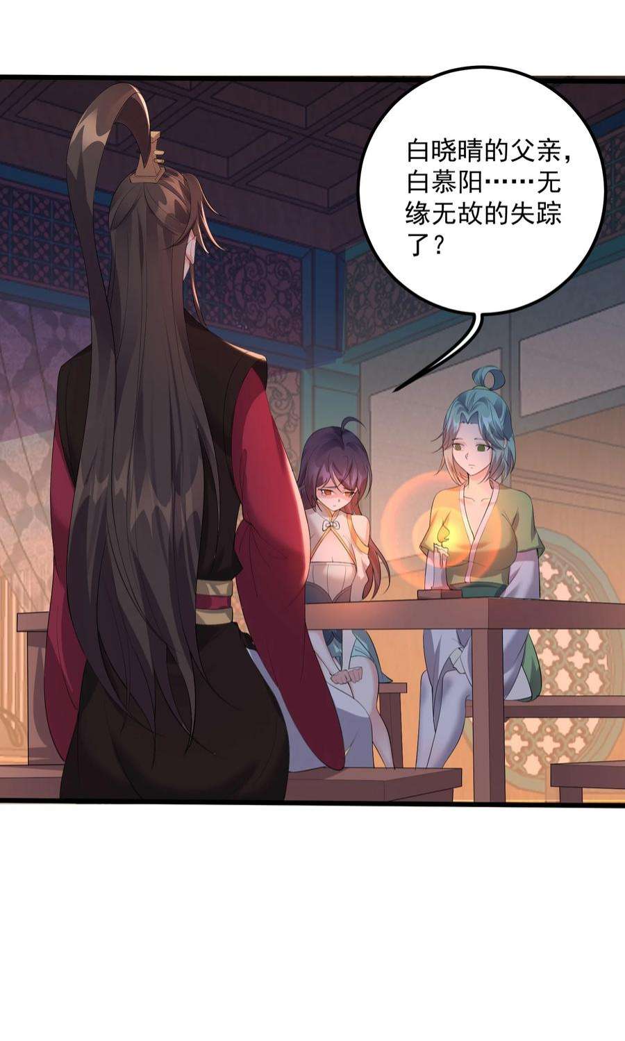 穿越成了修仙游戏的反派大少爷127 与晓晴的七天之约