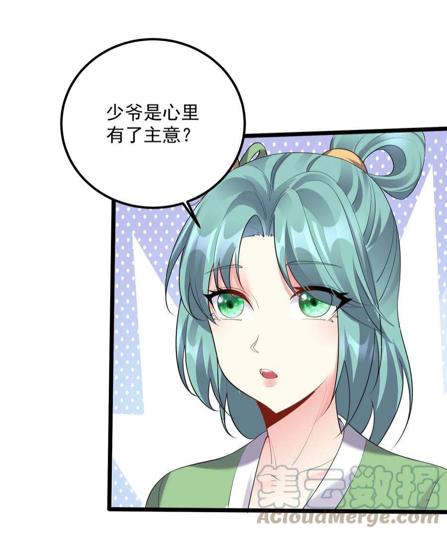 穿越成了修仙游戏的反派大少爷127 与晓晴的七天之约