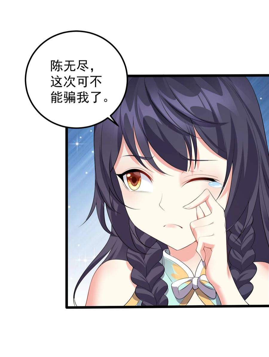 穿越成了修仙游戏的反派大少爷127 与晓晴的七天之约