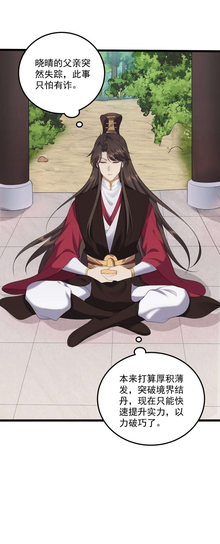 穿越成了修仙游戏的反派大少爷127 与晓晴的七天之约