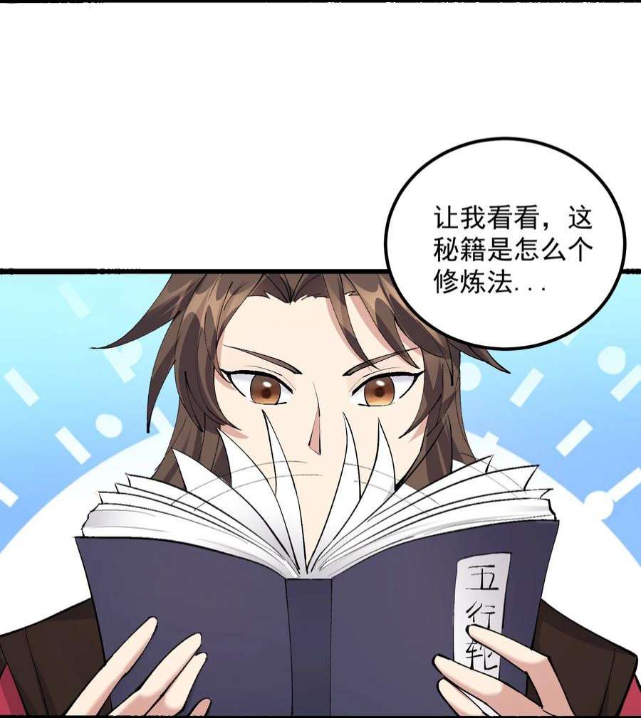 穿越成了修仙游戏的反派大少爷127 与晓晴的七天之约