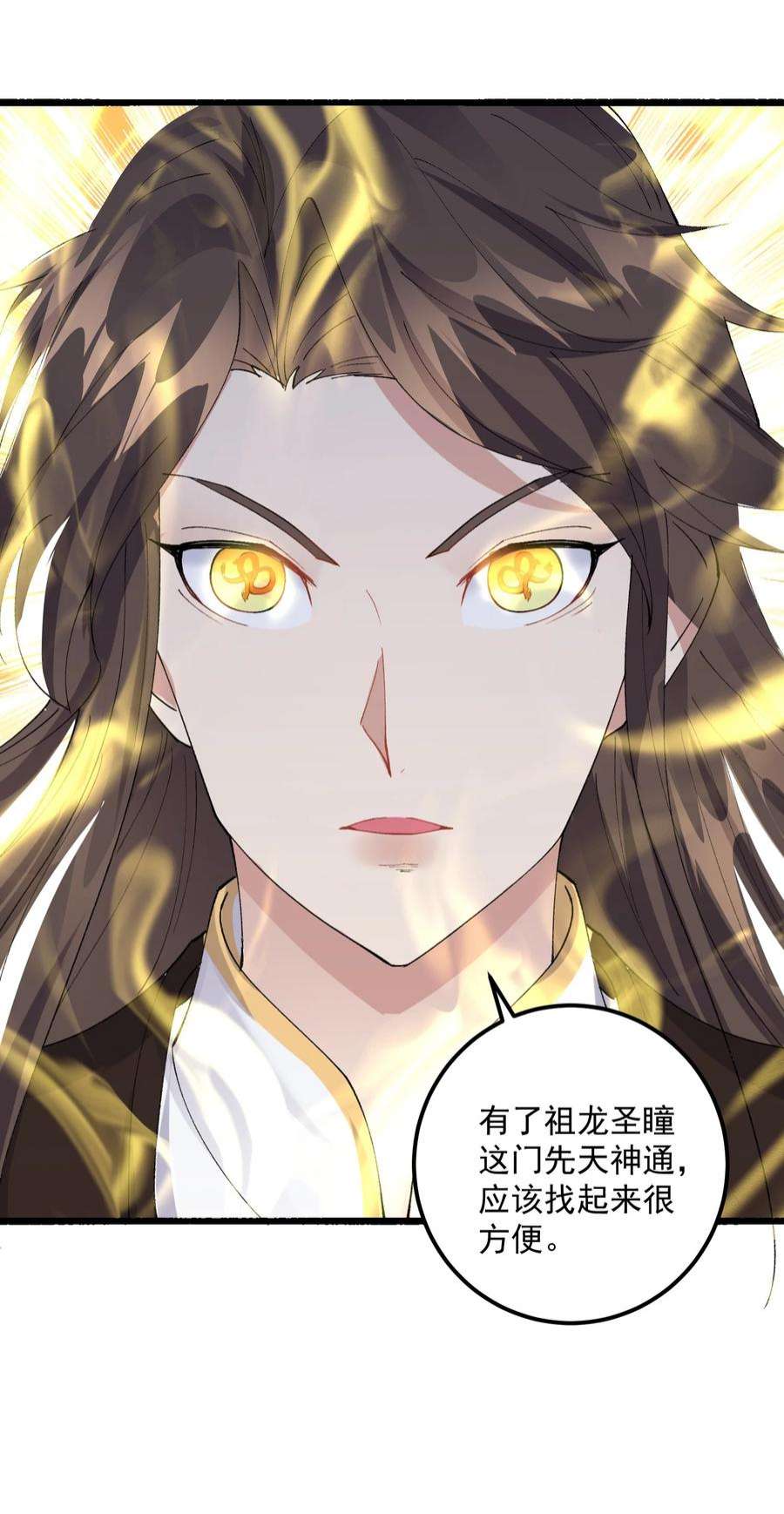 穿越成了修仙游戏的反派大少爷127 与晓晴的七天之约