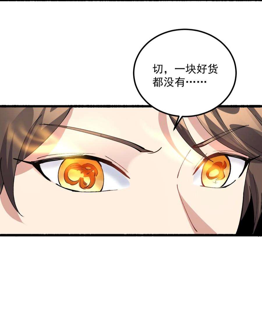 穿越成了修仙游戏的反派大少爷127 与晓晴的七天之约