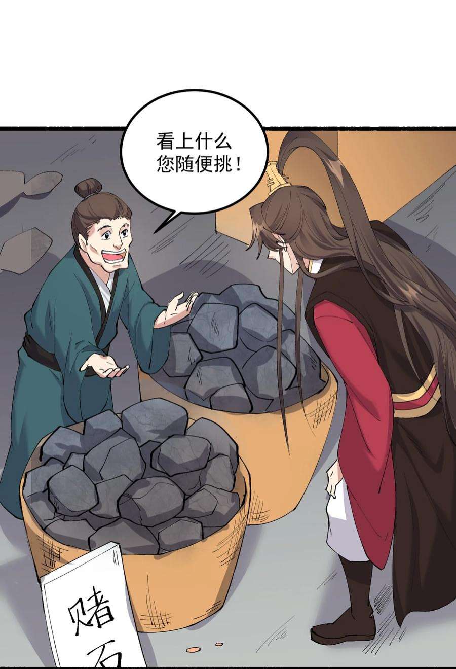 穿越成了修仙游戏的反派大少爷127 与晓晴的七天之约