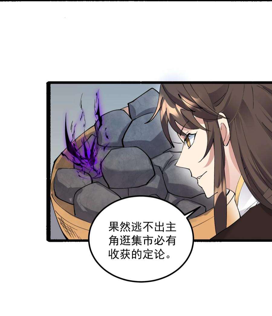 穿越成了修仙游戏的反派大少爷127 与晓晴的七天之约