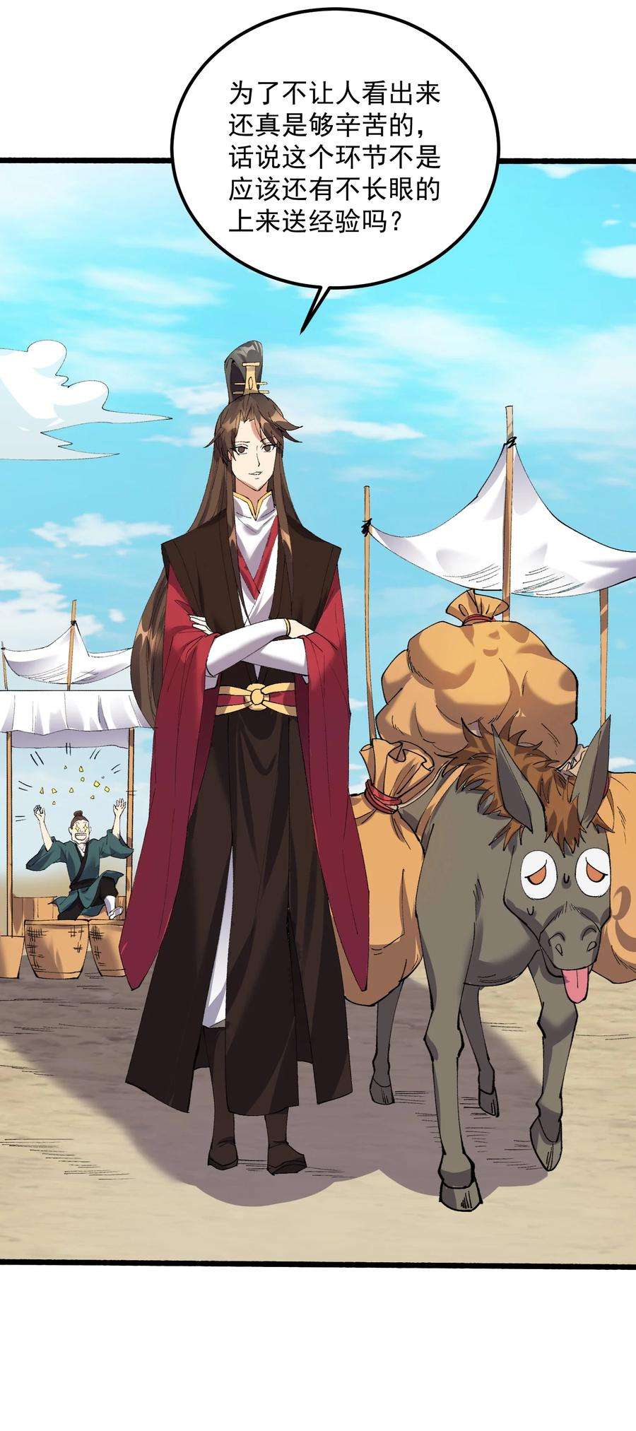 穿越成了修仙游戏的反派大少爷127 与晓晴的七天之约