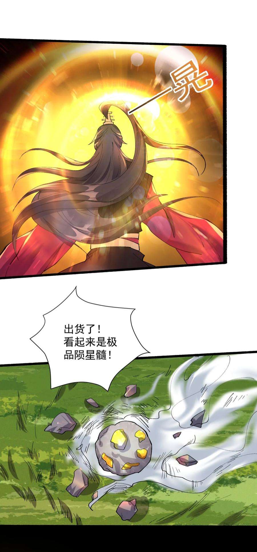 穿越成了修仙游戏的反派大少爷127 与晓晴的七天之约