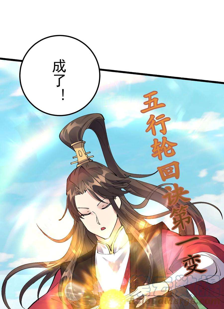 穿越成了修仙游戏的反派大少爷127 与晓晴的七天之约