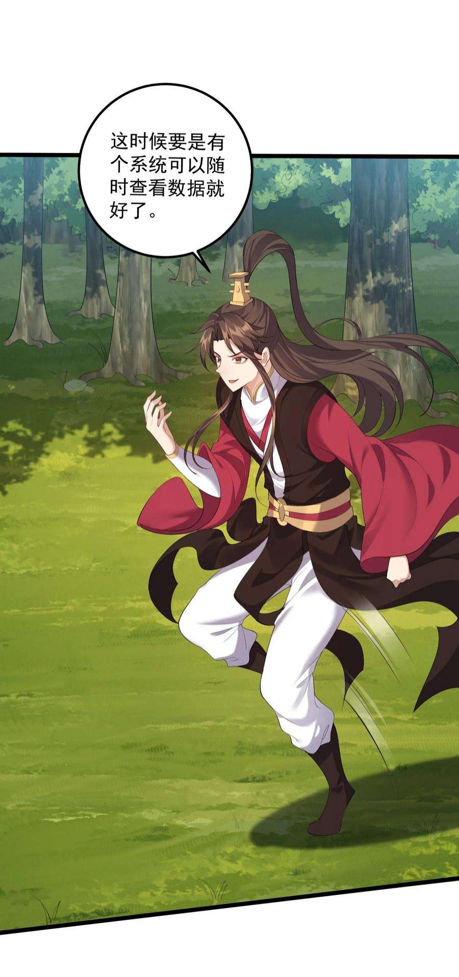 穿越成了修仙游戏的反派大少爷127 与晓晴的七天之约