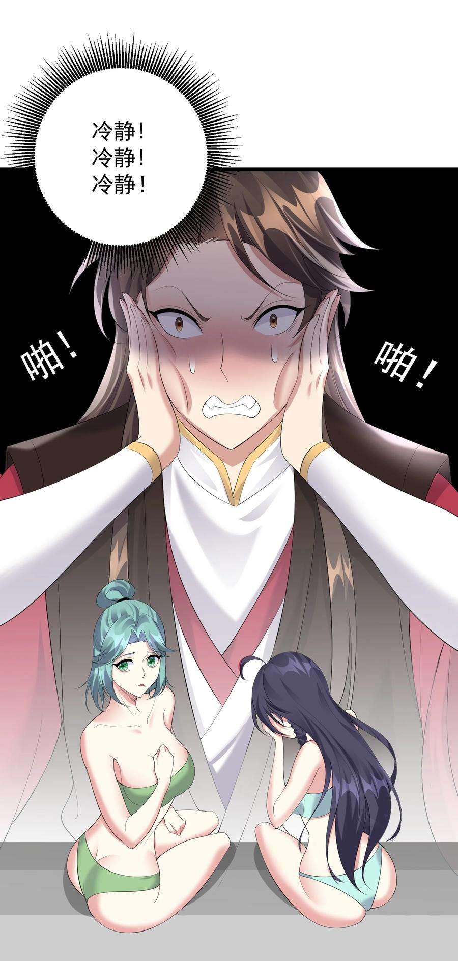 穿越成了修仙游戏的反派大少爷127 与晓晴的七天之约