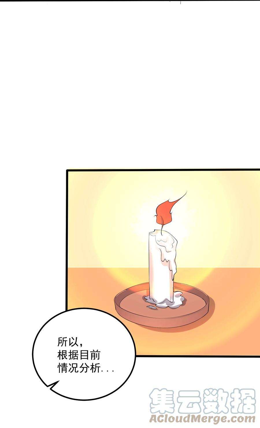 穿越成了修仙游戏的反派大少爷127 与晓晴的七天之约